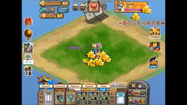 Что выпадает из постройки Лампа Света (Зомби Ферма) смотреть онлайн