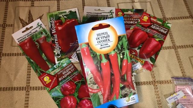 Какие сорта сладкого перца я выбрала на 2021 смотреть онлайн