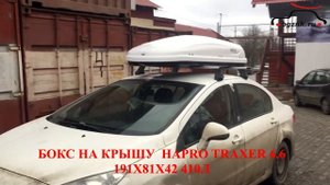 Пежо (Peugeot) 408 с автобоксом Hapro Traxer 6.6 на крыше