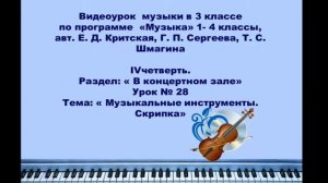 Использование инструментов дистанционного взаимодействия в практике учителя музыки