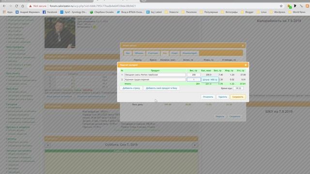 Как подсчитать калории смотреть онлайн