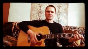 От Героев былых времен ( на гитаре )