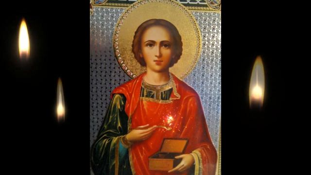 Сильная Молитва Пантелеймону Целителю*Святой ПАНТЕЛЕИМОН  ЦЕЛИТЕЛЬ