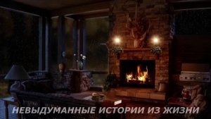 ?Почтальонша и старик?Истории из жизни?Аудио рассказы?Жизненные истории