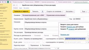 Накладные расходы в Плановой калькуляции в 1С ERP