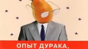 Опыт дурака. АудиоКнига