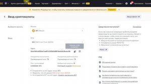 Как найти ваш адрес необходимой криптовалюты на бирже Binance?