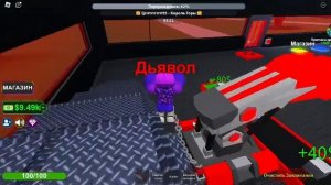 ROBLOX тайкун стихий