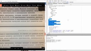 найти минимальный и максимальный элемент в каждой строке двумерного массива