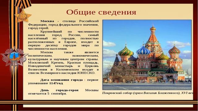 Моя страна,моя Россия смотреть онлайн