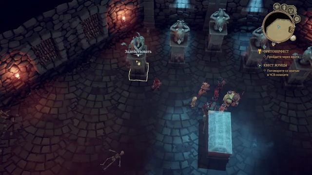 The Dungeon Of Naheulbeuk The Amulet Of Chaos, Подвал, Колодец душ, Статуи у саркофага. смотреть онлайн