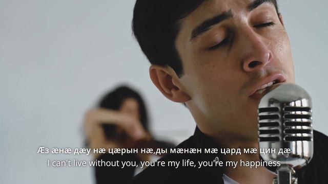 Таймураз Дзускаев - Æнæ дæу