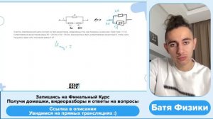 Участок электрической цепи состоит из трёх резисторов, соединённых так, как показано на - №35544