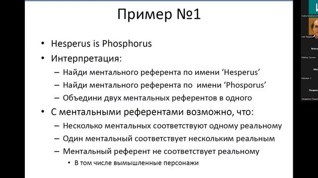 И.П. Рыгаев «Ментальная референция» смотреть онлайн