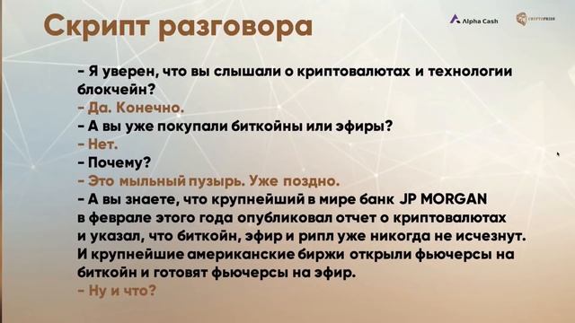 Crypto Pride Event EKB | Мария Антоненко | Что бы у нас всё было и нам за это ничего не было смотреть онлайн