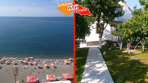 Сочи или Грузия ? Сравниваем пляжи. Дагомыс и Анаклиа