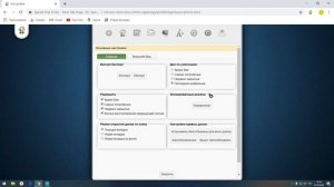 Установить экспресс панель в Гугл Хром Install express panel in Google Chrome