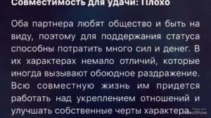 СОВМЕСТИМОСТЬ МУЖЧИНА ОВЕН + ЖЕНЩИНА СТРЕЛЕЦ