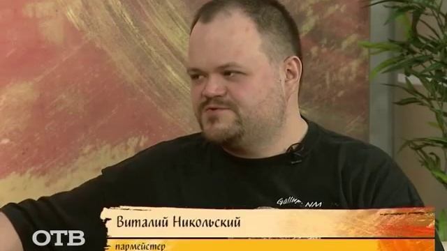23 февраля на "УТРОтв": кто такой пармейстер? (23.02.15)
