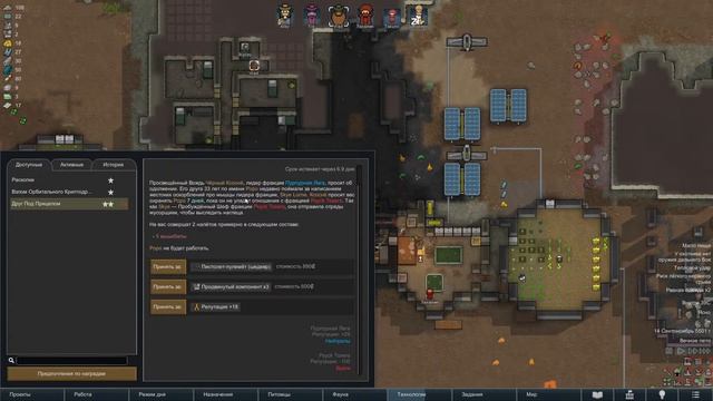 Пытаюсь пройти Rimworld в Кустарной степи 4 смотреть онлайн