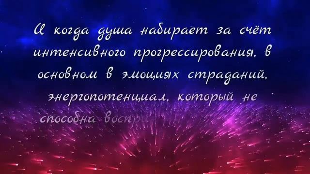 ЧАСТЬ 2. ЗАКОНОМЕРНОСТИ КАРМЫ. СЕКЛИТОВА Л.А. СТРЕЛЬНИКОВА Л.Л. КНИГА "РОЖДЕНИЕ, СМЕРТЬ, КАРМА"