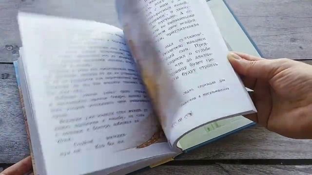 Маленький Мук и другие сказки (ил. М. Митрофанова) смотреть онлайн