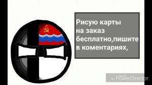 Рисую карты на заказ бесплатно