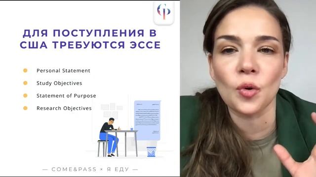 Бесплатный трехдневный марафон по поступлению в США «Поступаем в США», день третий