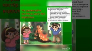 Экология: Как сохранить родную природу?