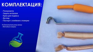 МагазинЛАБ | ПСИХРОМЕТРЫ М-34-М / МВ-4-2М