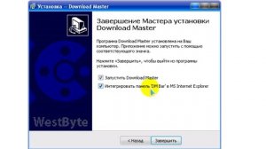➤➤➤ Как Скачать Файл с Сайта (программа Dmaster)