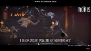 Рэп Батл Мортал Комбат против Теккен