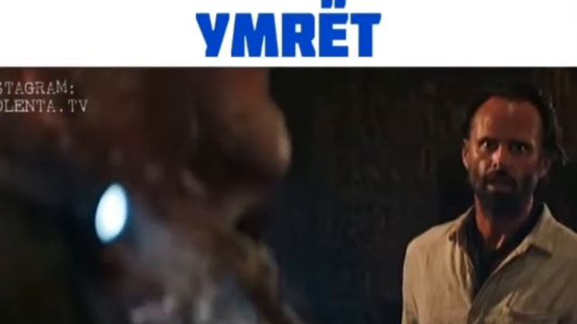 ТОТ КТО ДОТРОНЕТСЯ ДО НЕЁ УМРЁТ смотреть онлайн