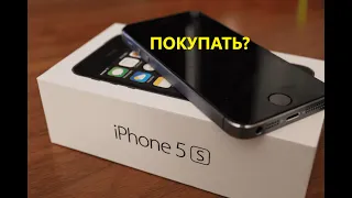 iPhone 5s в 2022 ПОКУПАТЬ ?