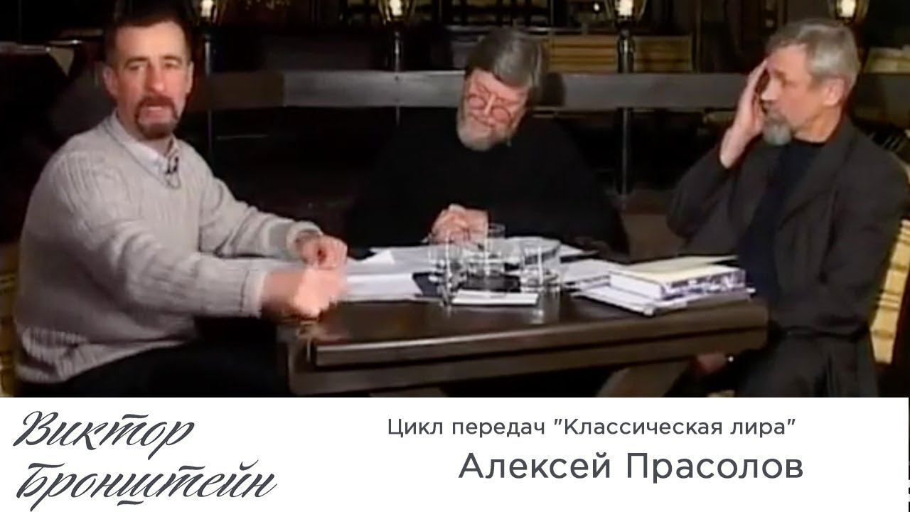 Алексей Прасолов - Цикл передач 
