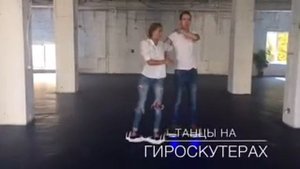 Всем всмотреть. Свадебные Танцы на гироскутерах скоро в Санкт-Петербурге