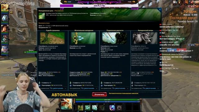 Злая. Добрая Катя:D PALADINS! смотреть онлайн