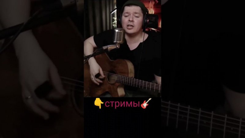 Nautilus Pompilius - Колеса любви #cover #guitar #live #russianrock #stream #svoisvoim