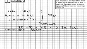 Задание № 939 - Математика 5 класс (Виленкин, Жохов)