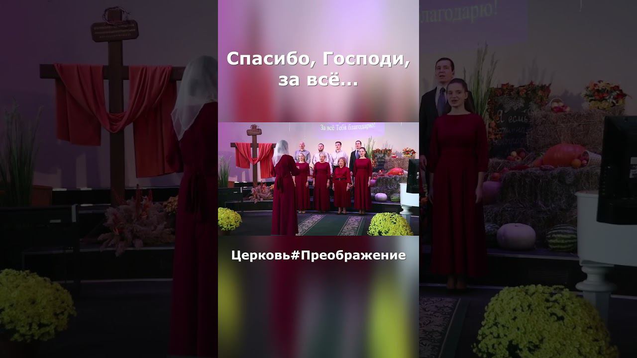 СлаваБогу#благодарноесердце#христианскиепесни