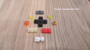 как построить мини самолёт и вертолёт из девяти деталей лего