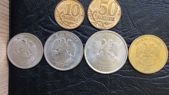***Редкие монеты 2010 спмд --их стоимость ** узнайте смотреть онлайн