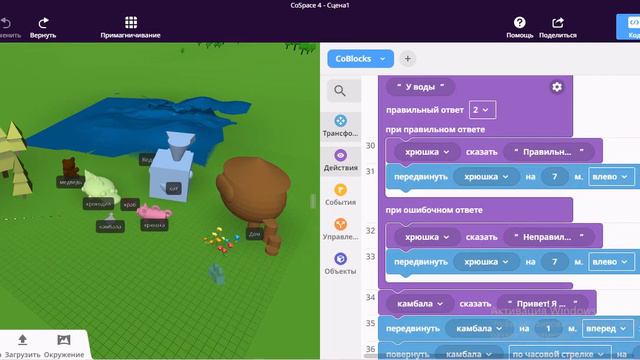Виртуальный интерактивный проект на 3D моделях LigroGame по теме: «Мир животных» смотреть онлайн