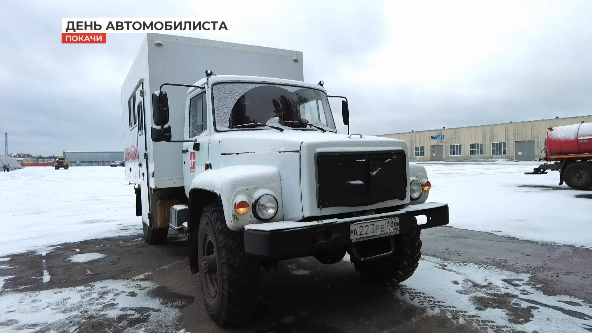 29 октября - День автомобилиста