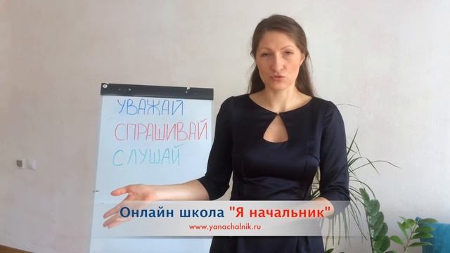 Грабли (ошибки) начинающего руководителя №2. смотреть онлайн