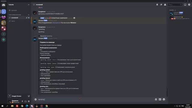 Бот Lacuna | Настройка в 2021 г. смотреть онлайн