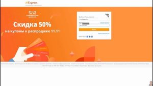 как зарегистрироваться на сайте aliexpress
