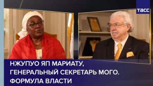 Нжупуо Яп Мариату, Генеральный секретарь МОГО. Формула власти