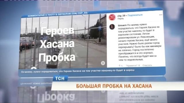 Из-за ремонта на Героев Хасана образовалась огромная пробка смотреть онлайн