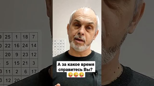 Тест на адаптивность и скорость мышления ???